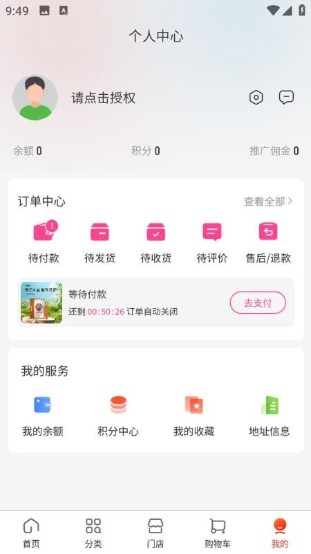 雅雅生态app官网版v5.9.0(1)
