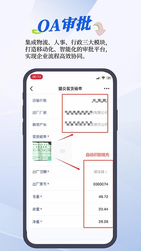 RMS管理系统官网版v1.18.0(2)