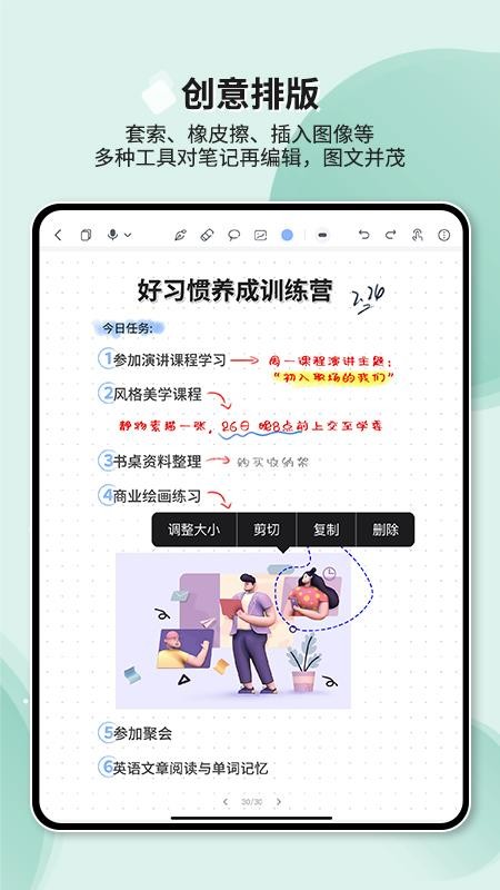 Huion Note最新版