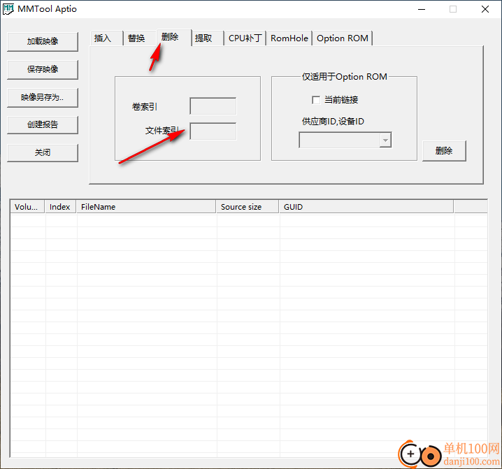 MMtool Aptio(模块添加修改工具)