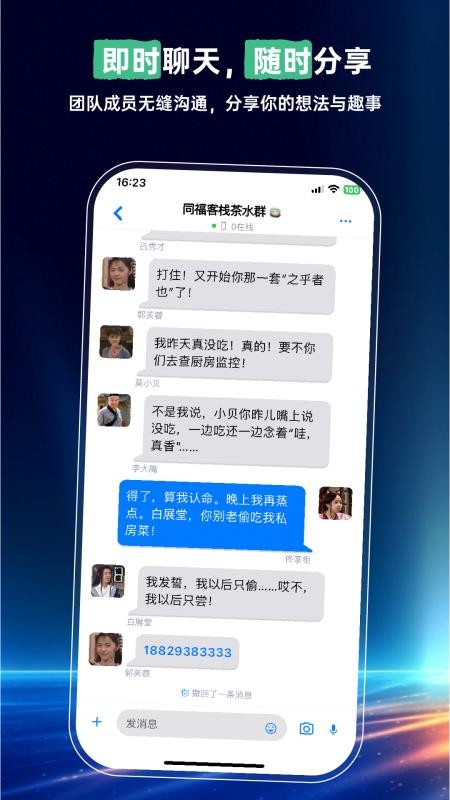 司聊app最新版v1.0.1(4)