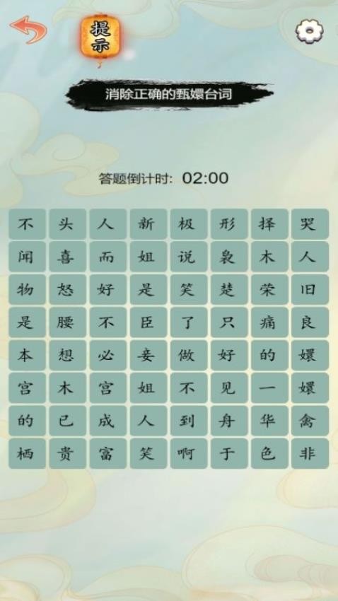 我眼神很棒游戏v1.0.0 1