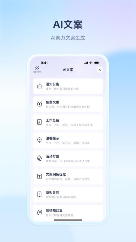 里享服務(wù)最新版v1.1.3 3