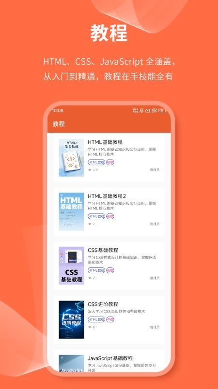 html网页编辑器appv1.1.0 3