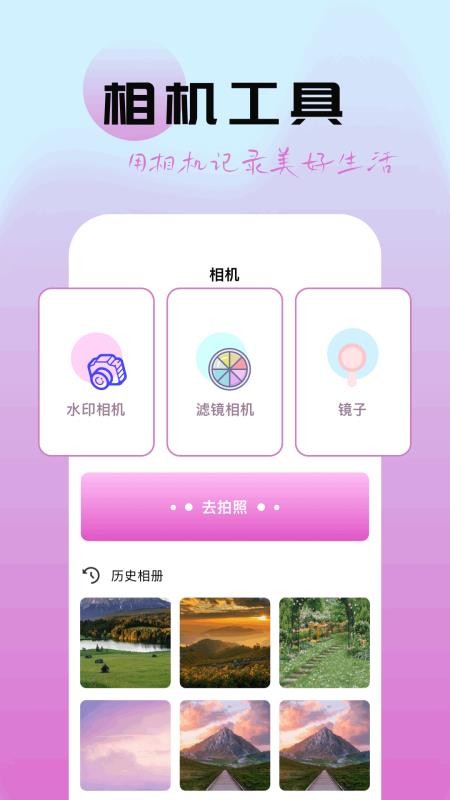 图灵精修官方版appv1.1 2