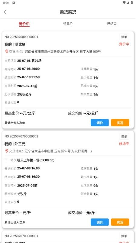 猪悦悦官网版v1.9.6(1)