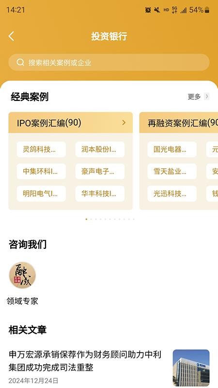 申万宏源融成最新版(3)