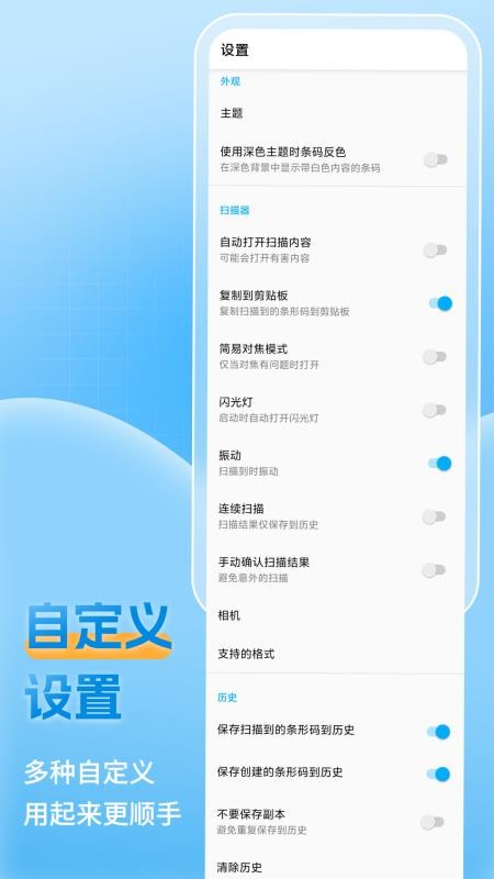 二维码条形码生成免费版v1.0.0(5)