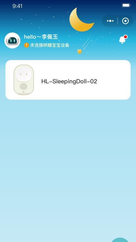 1梦睡眠免费版v1.0.1(5)