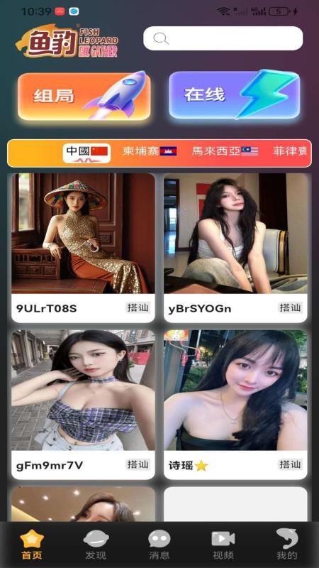 鱼豹官网版v1.0.0 2