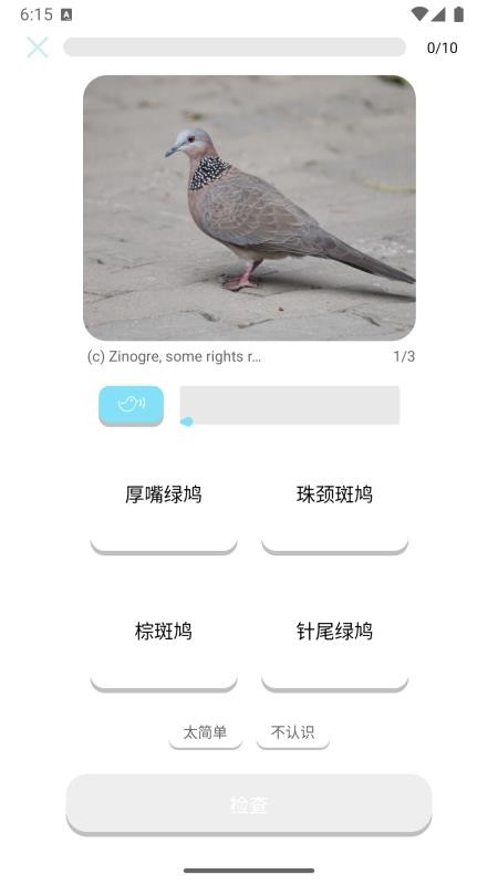 百鸟记app免费版v1.7.3(2)