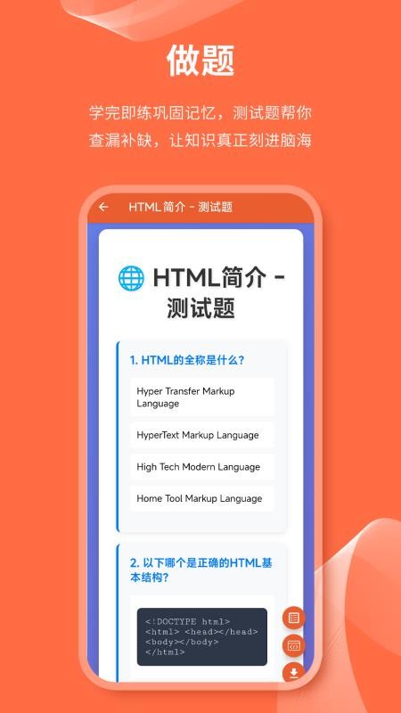 html网页编辑器app