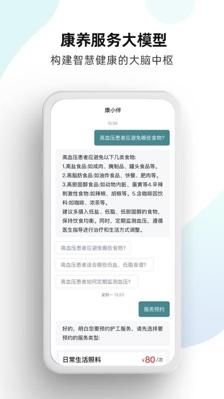 豫康养手机版