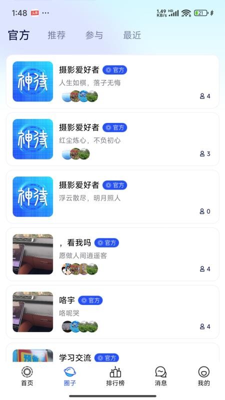 神待King官方版v1.0.1 3