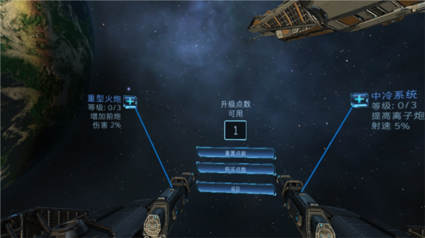 加农计划太空战机手游(Project Charon: Space Fighter)v2.1 2