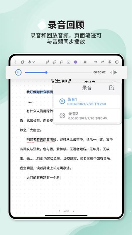 Huion Note最新版v2.1.7 4
