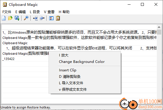 Clipboard Magic(剪贴板增强软件)