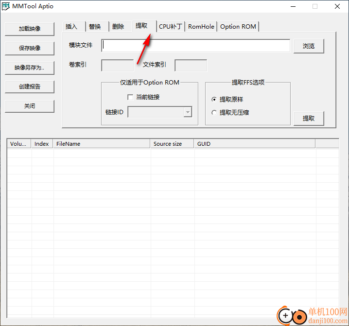 MMtool Aptio(模块添加修改工具)