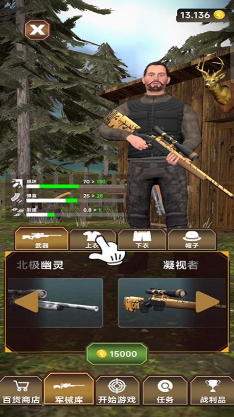 野外狙击突袭手游