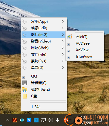 RunAny(快速启动工具)