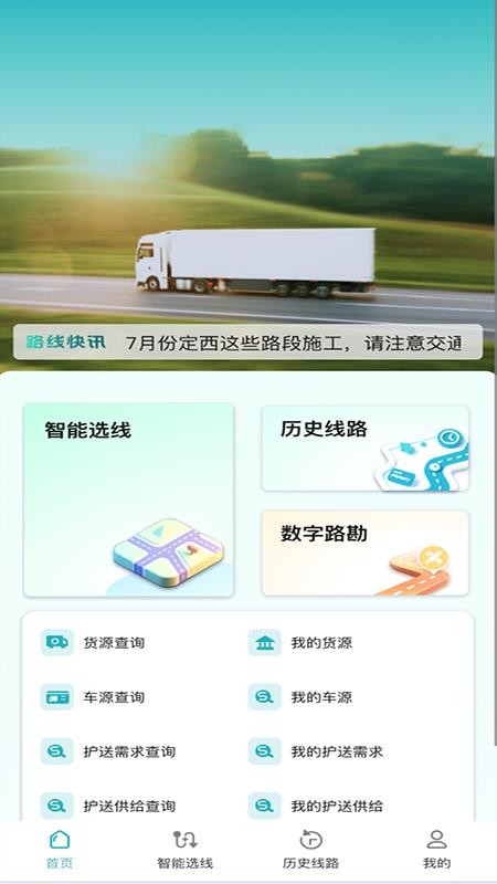 飞马官网版