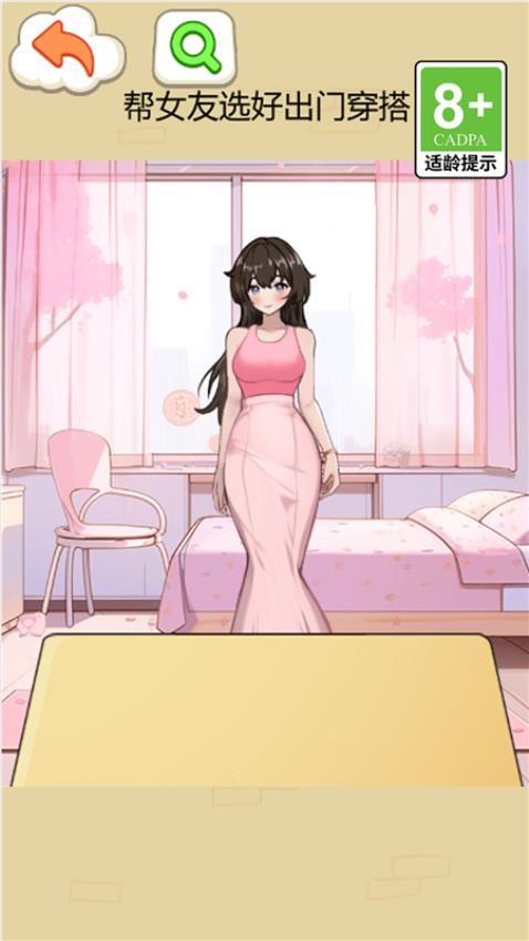 脑洞大师姐游戏v1.0.1 1