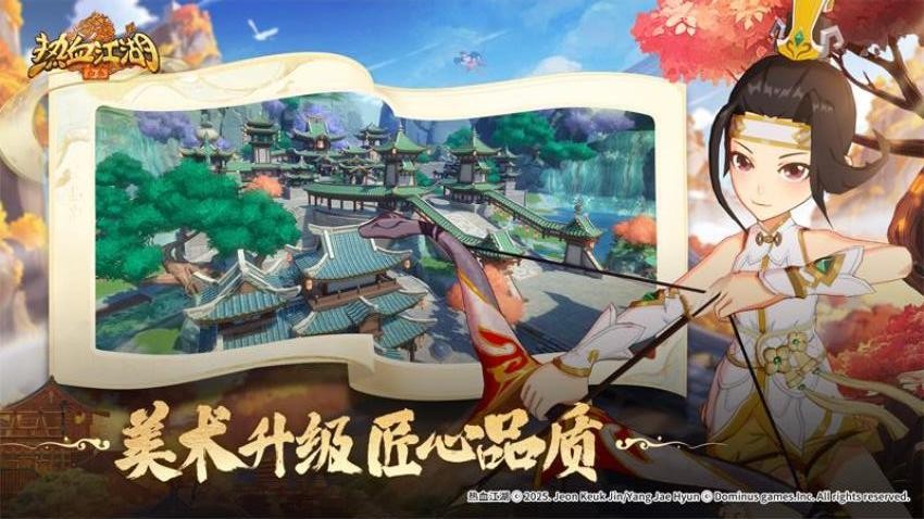 热血江湖归来游戏v0.1.7.0 2