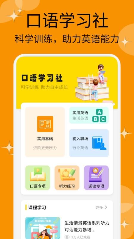 伊乐课堂最新版v1.2 4