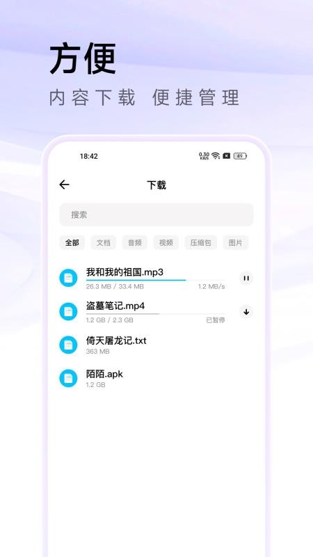 Sou浏览器官网版v3.80(1)