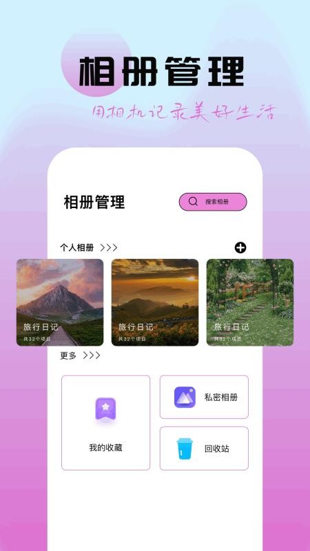 图灵精修官方版appv1.1 1