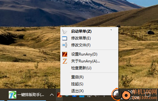 RunAny(快速启动工具)