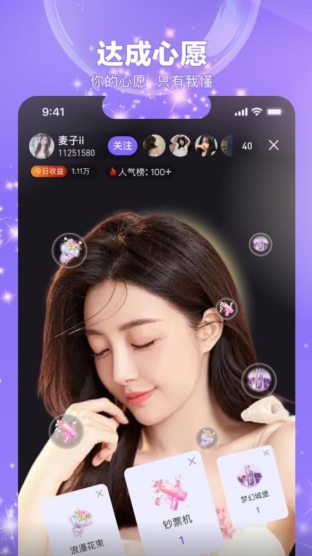 今映直播官方版v1.2.2 2
