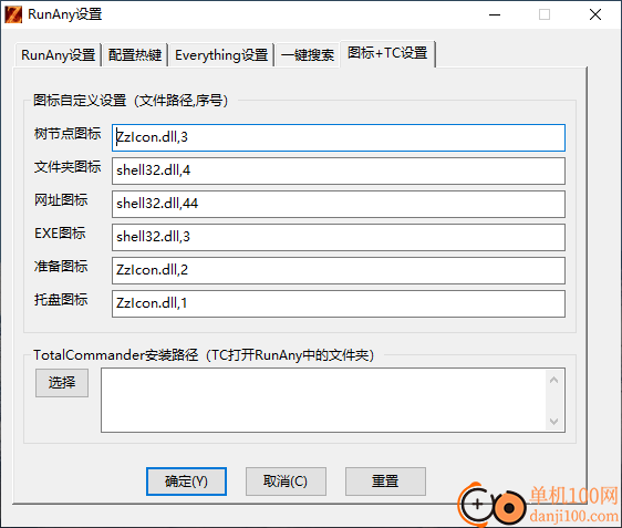 RunAny(快速启动工具)