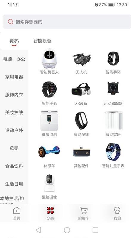 京騰企采網絡商城系統官網版v1.0.0 1