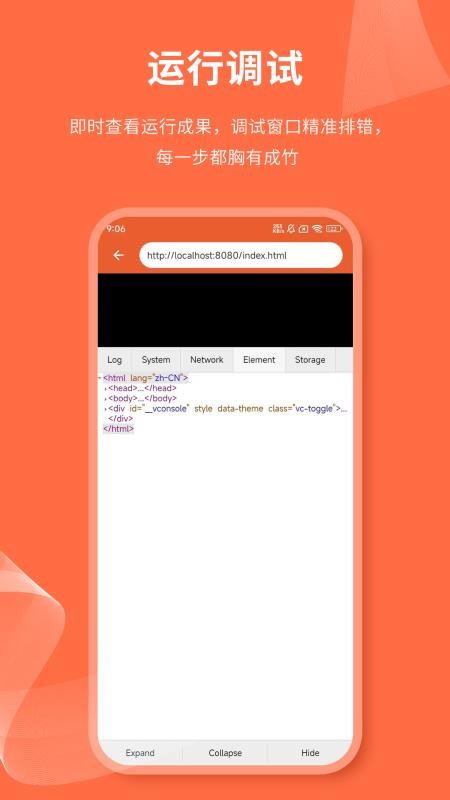 html网页编辑器appv1.1.0 4
