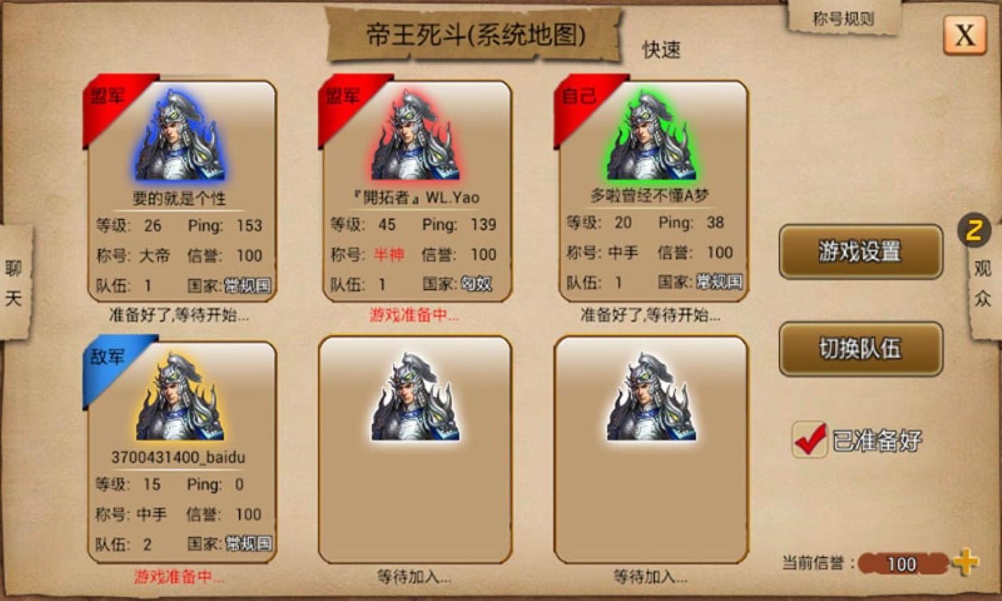 指尖帝国手游v2.0.81 3