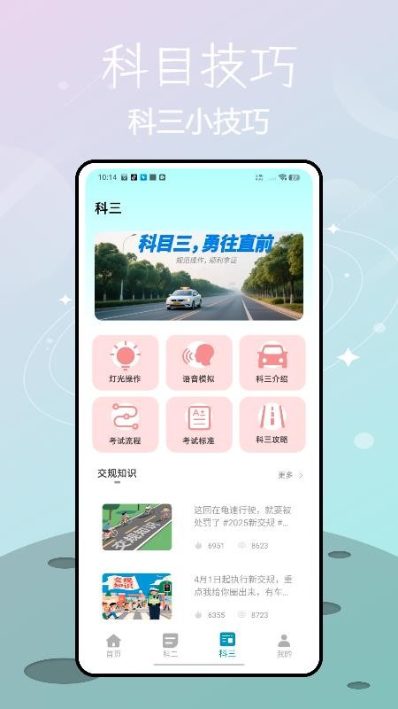 驾宝手机版v1.0.0 4