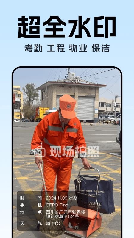 水印相机时间定位打卡软件v1.0.2 4