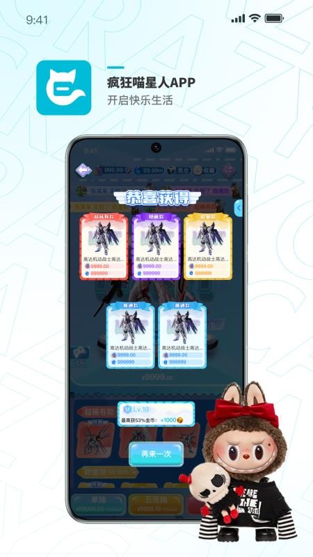 疯狂喵星人最新版v3.16.5(4)