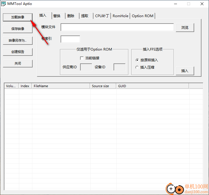 MMtool Aptio(模块添加修改工具)