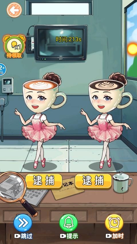 真假木棍人游戏v1.0 2