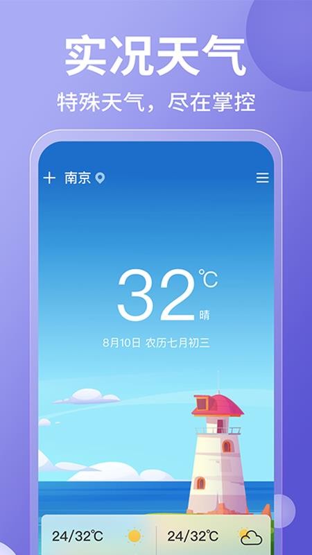 吉祥天气老黄历万年历软件v1.1.0 4