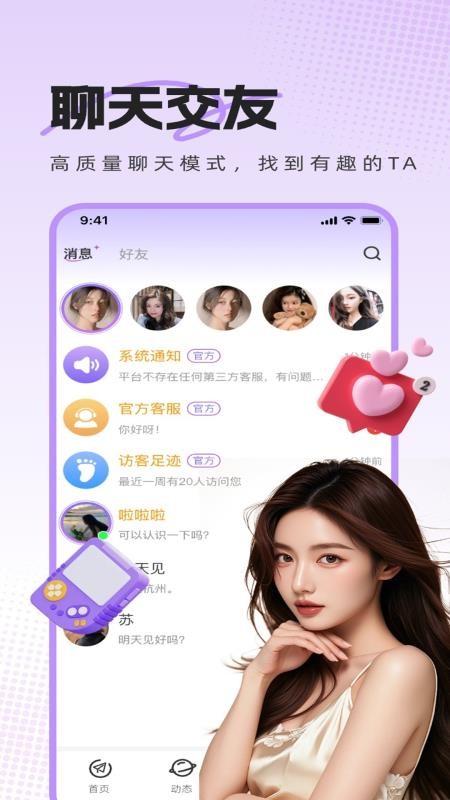热麦语音最新版v1.0.9(3)