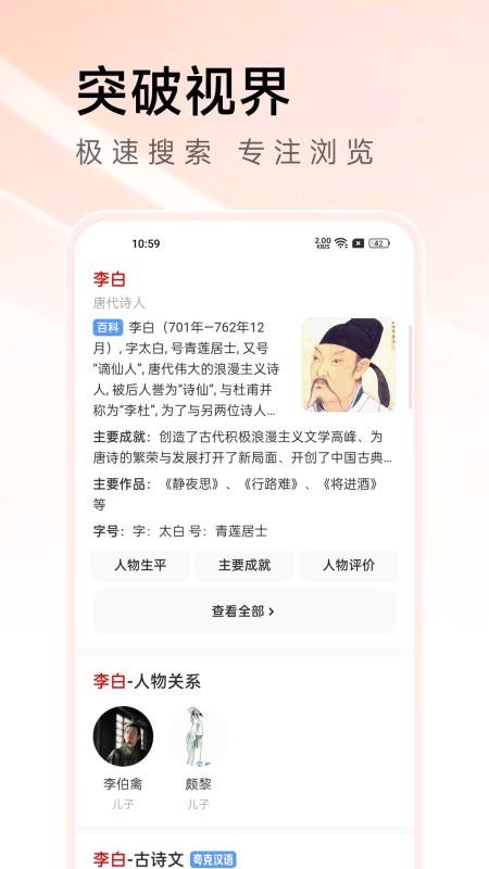 Sou浏览器官网版v3.80(3)
