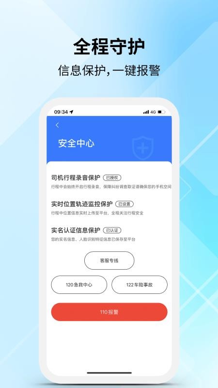 弘峰出行司机端官网版v1.0.1 2