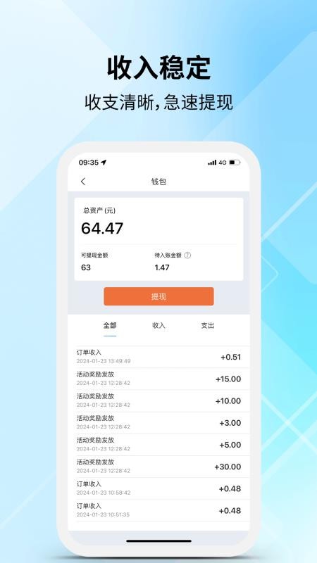 弘峰出行司机端官网版v1.0.1 1