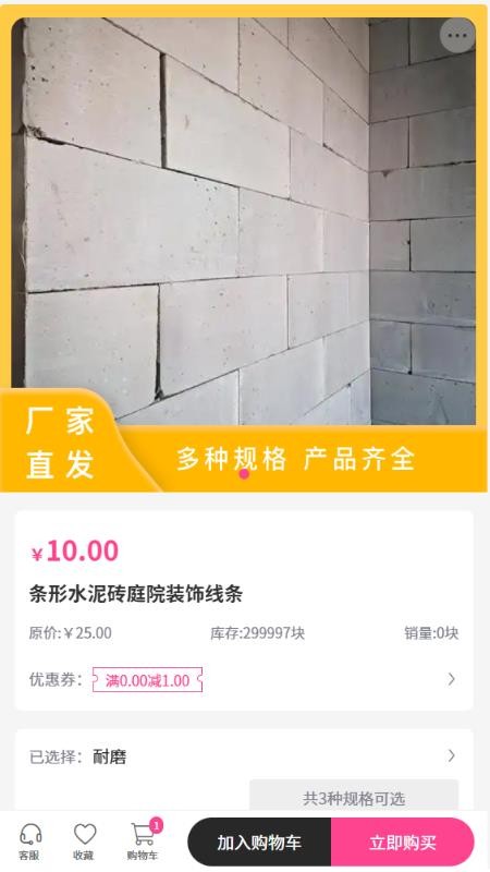 创意丰科技官网版v2.1(1)