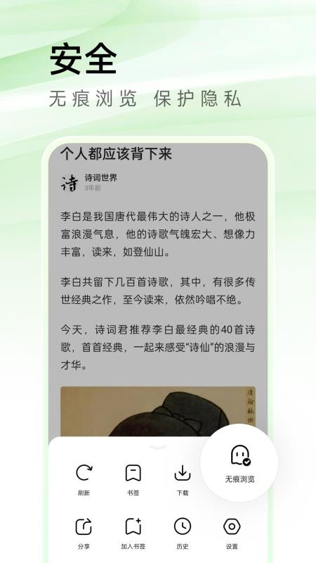 Sou浏览器官网版v3.80(2)