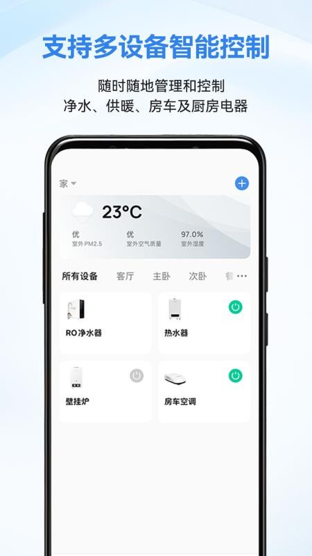 乐智免费版v1.0.0(5)