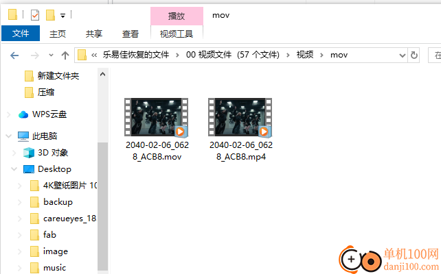 乐易佳尼康MOV视频恢复软件